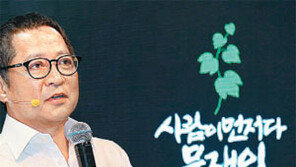 문재인 슬로건 ‘사람이 먼저다’