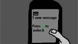 새벽 문자 공감 ‘폭소’… “휴대전화 불빛에 눈이 부셔”