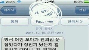 “결계인가”, 게임을 현실에 적용? “이 오타쿠러기!”