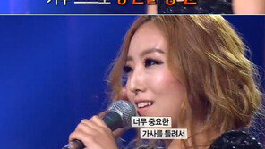 ‘나가수2’ 정인 실격 ‘충격!’… “가수가 임의로 무대 중단해”