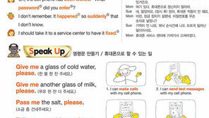 [신나는 공부]스스로 말하는 영어, YBM 잉글루  