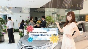 현대차, 고객 중심 프리미엄 서비스 설명회 개최