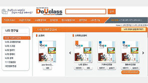 [신나는 공부]중등교사 위한 스마트수업 도우미, 두산동아 ‘두클래스’