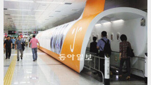 지하철역에 웬 비행기?