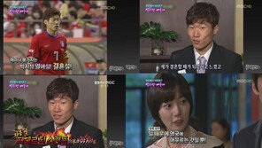 박지성 과거 발언 “스캔들 내려면 제대로… ” 화제