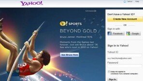 야후 해킹 계정 분석해보니… “니들은 털려도 싸다!”