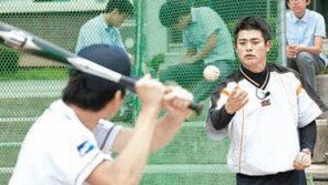 “꿈을 향해 맘껏 던져”