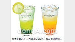 [Food&Dining 3.0/새로 나왔어요]소지섭이 만든 상큼한 과일에이드 출시 外