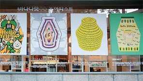 [Food&Dining 3.0]바나나맛 우유, 고소함 더해 신세대 입맛 사로잡는다