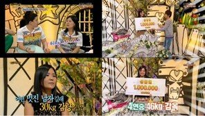 46kg 감옥 아내 4연승, “시청자가 원하는 것은… ○○이다!”