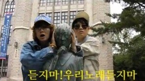 [영상] 대학생은 듣지마, 형돈이와 대준이 패러디 ‘완전공감’