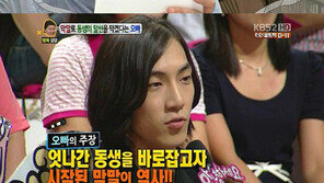 ‘안녕하세요’ 막말오빠 “왜 사냐”… “언어 폭력이 더 충격!”