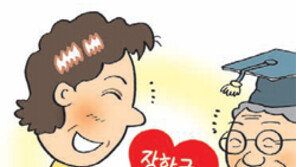 “죽어서 갖고가지 못할 돈, 학생들 위해 쓰고 싶어”