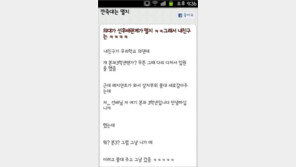 의대의 선후배 관계 “아는 척 하다 손해만 봤네”