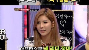 애프터스쿨 새 리더, 맏언니 정아 낙점 “앞으로 더 기대돼!”