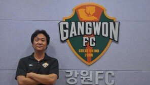 프로축구 강원, ‘김학범 보좌’ 김형열 수석코치 영입