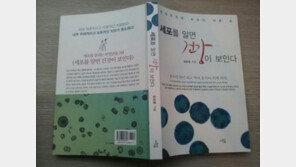 면역력을 높이려면 소장을 알아야 한다