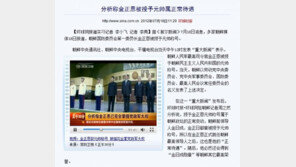 북한 김정은 원수 호칭에 中 “정상적인 대우, 예견된 일”