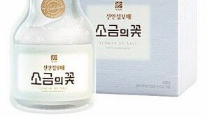천일염 값의 30배 명품 소금 나왔다