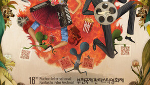[연예 뉴스 스테이션] 제16회 부천국제판타스틱영화제 오늘 개막