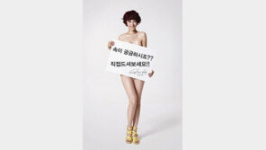 LPG 가연, 이승환 위해 누드촬영 감행 ‘육감적인 몸매 입증’