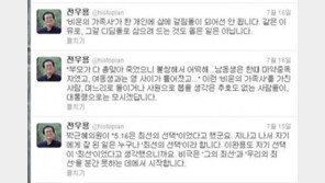 “박근혜를 며느리나 신입사원으로 뽑을 생각도 없으면서…”