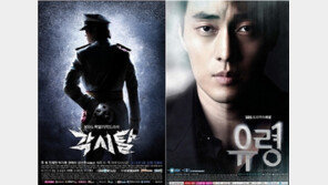 ‘각시탈’ 시청률 동시간대 1위…‘유령’ 맹추격