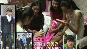  ‘짝’에 ‘신사의 품격’ 김도진이? “닮았네 닮았어”