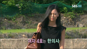 ‘짝’ 여자 4호 완벽한 ‘엄친딸’… “늘씬한 키, 미모를 갖춘 한의원 원장!”