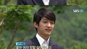 짝 남자6호 독특한 여성관 “날 구속하는 여자가 좋다”