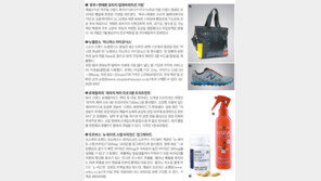 [Style News in Brief]‘후부×맨해튼 포티지 컬래버레이션 가방’ 外