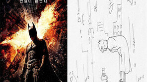 배트맨의 허세, 멋있는척 했지만 알고보니 ‘폭소’