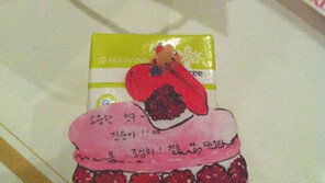 서현 손편지, “몸 조심히 정글 다녀와” 마음씨도 예뻐