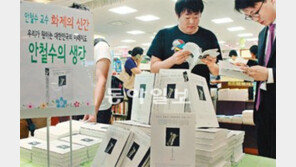 “安, 출마 생각이 더 많은것 같다”