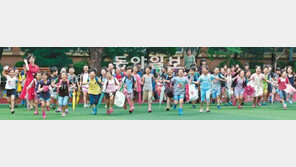 “야~ 신나는 방학이다”