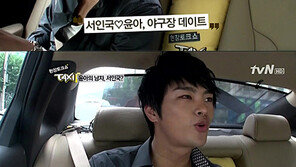 서인국, 윤아와의 열애설 해명 “댓글에 욕밖에 없었다”