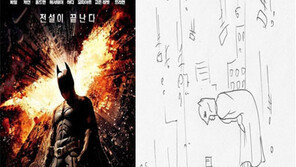 배트맨의 허세 ‘폭소’… “배트맨도 어쩔 수 없는 男”