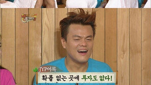 박진영 “내가 성형수술 하지 않는 이유는…“ 재치만점 