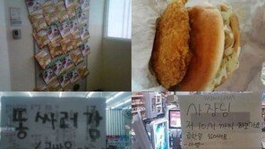 조금 바빴던 알바생, 황당한 햄버거에 이어... “빵 터지네”
