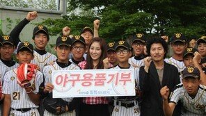 최희 아나운서, 훈훈한 선행…충주 성심학교에 야구용품 전달
