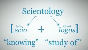 톰 크루즈-요란다 페코라로 결혼설에 사이언톨로지 재차 관심!