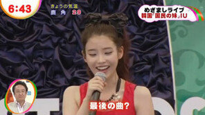 아이유 진행 실수, “원래 퇴장해야 되는데… 앙코르 외쳐달라”