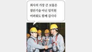 불황 겪을때 날아든 사장님의 따뜻한 편지