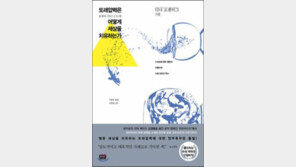 [인문사회]세상 치유하는 결속의 힘 또래들이여 똘똘 뭉쳐라