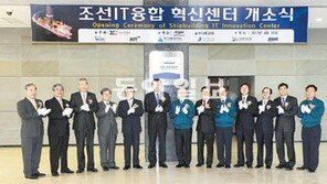 [R&D가 미래다]현대중공업, 선박 배기가스 줄이는 친환경 기술… 질소배출 95% 줄인다