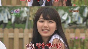 수지 이상형 공개, “그냥 섹시한 남자” 솔직 고백! 