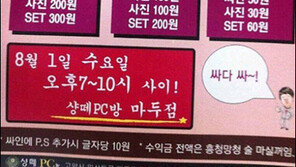 국내 최초 유료 팬 사인회 “유세윤 200원 제일 비싼 몸”