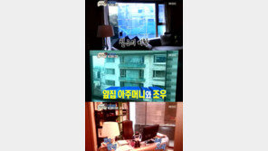 정준하 신혼집 공개, “창문 열면 앞집과 조우” 폭소!