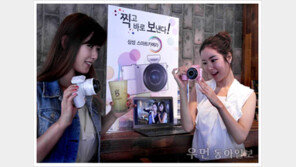 [우먼 동아일보 이벤트 인포] 삼성전자, 카페베네와 함께 스마트카메라 NX1000 체험존 마련