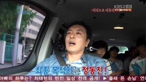 ‘1박2일’ 제작진 “음향사고 사과, 재발방지에 노력”